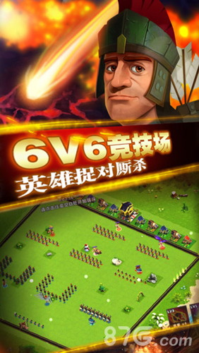 天天帝国