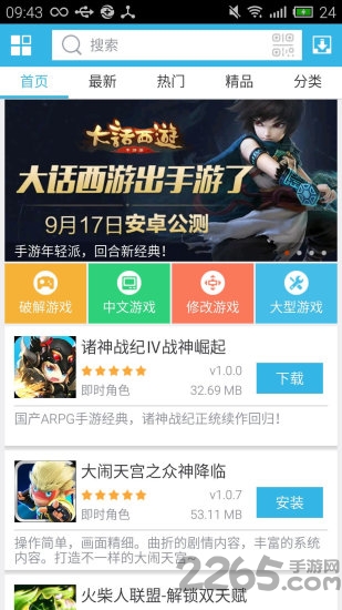 最旧版软天空