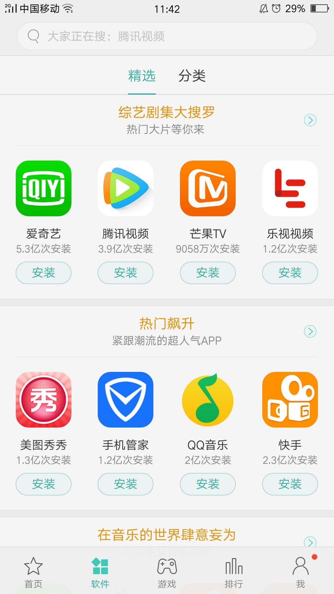 2024oppo软件商店app(app market)