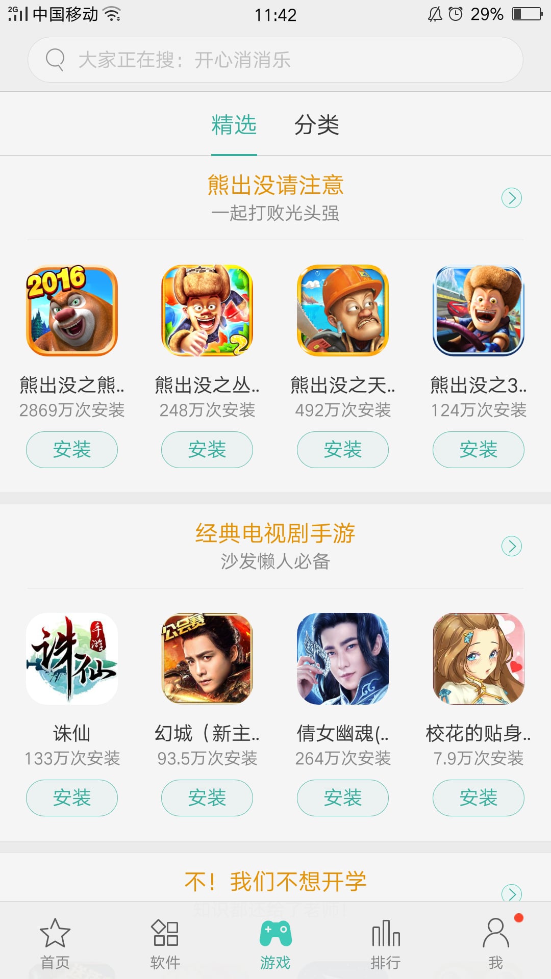 2024oppo软件商店app(app market)