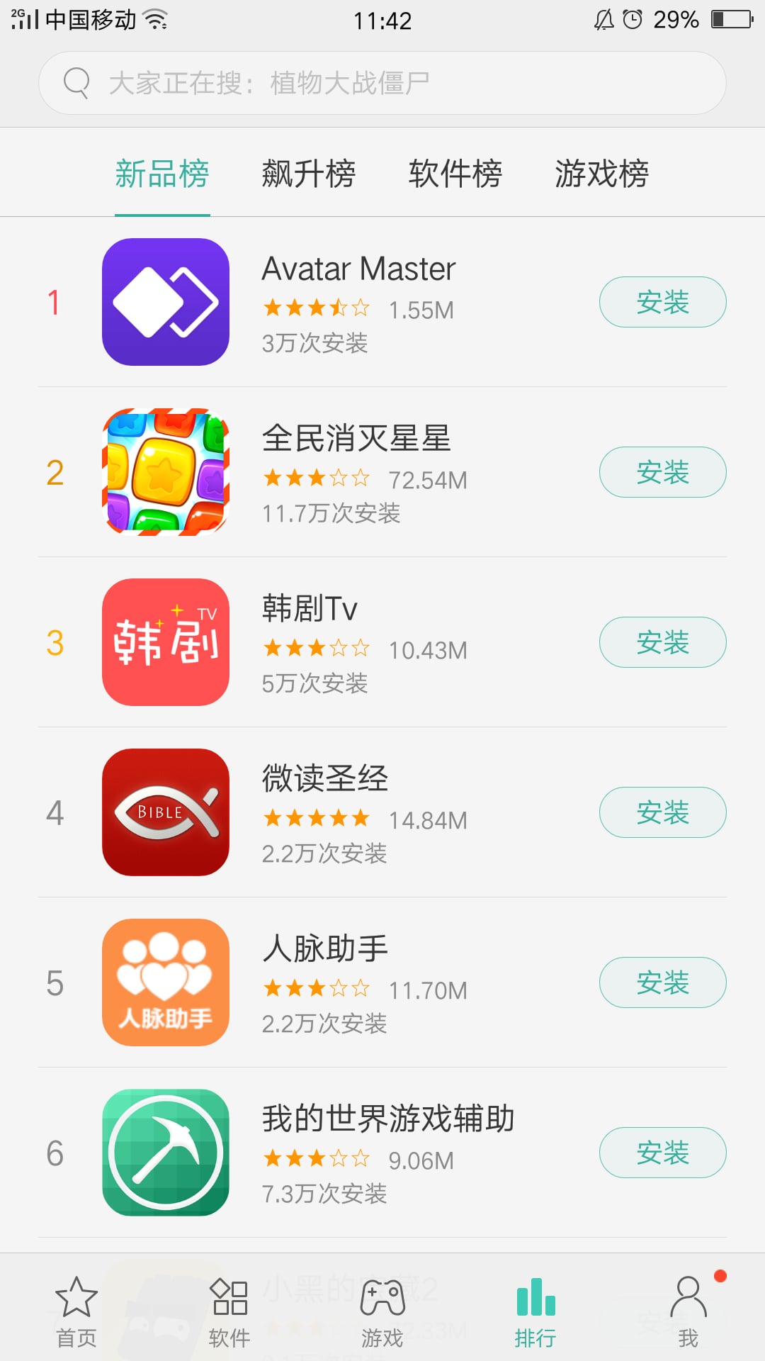 2024oppo软件商店app(app market)