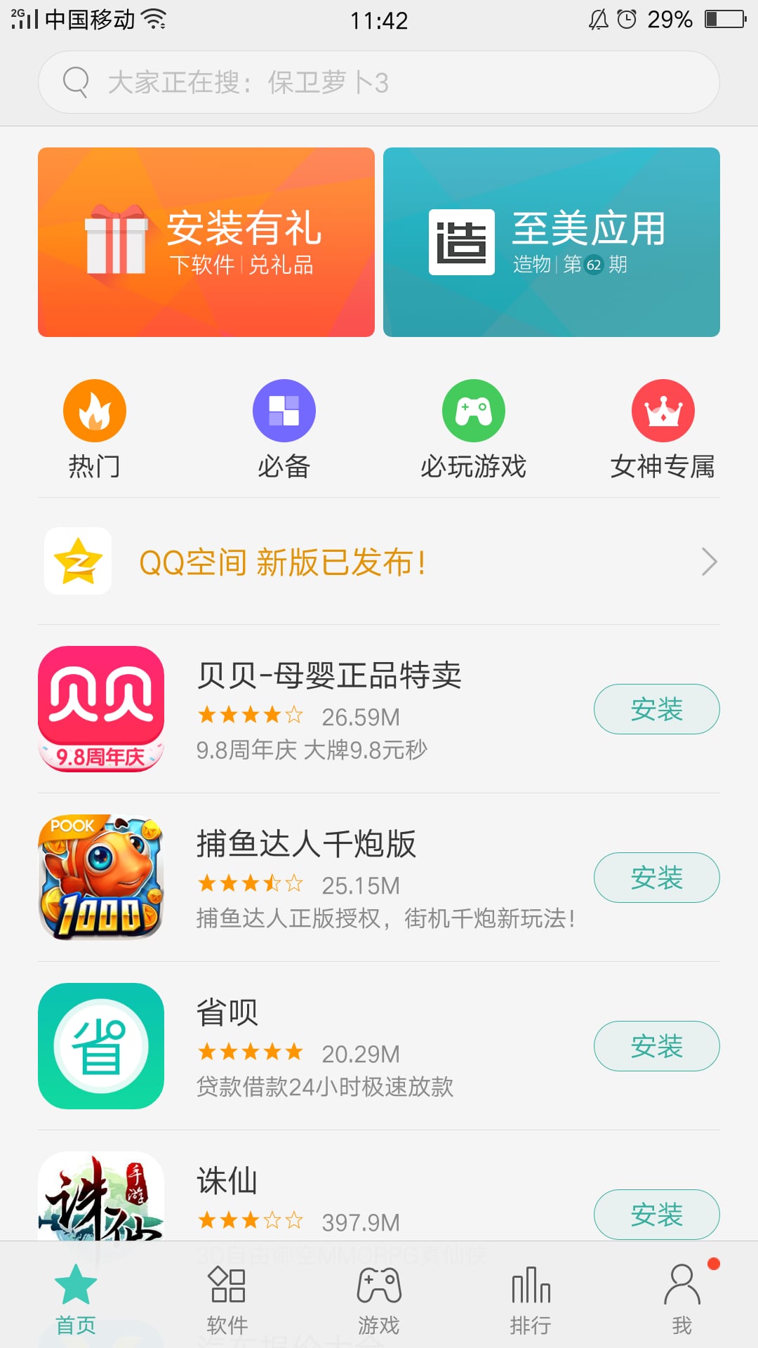 2024oppo软件商店app(app market)