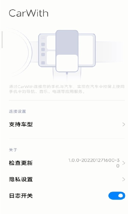 小米carwith车机端安装包