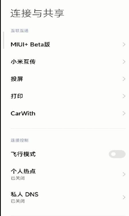小米carwith车机端安装包