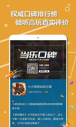 当乐游戏折扣充值平台app