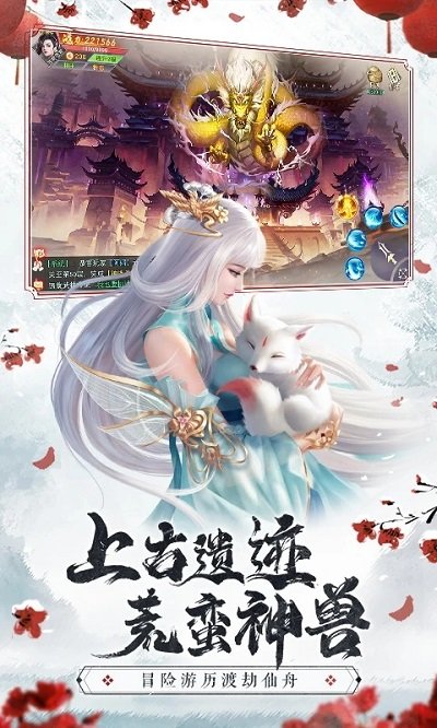 仙梦奇缘红包返利版