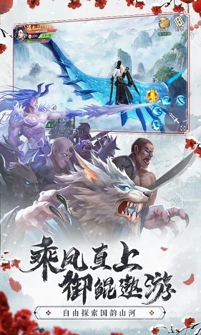 仙梦奇缘红包返利版