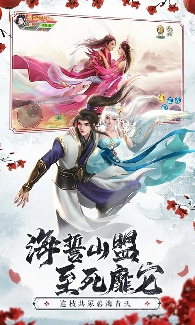 仙梦奇缘红包返利版