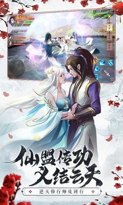 仙梦奇缘红包返利版