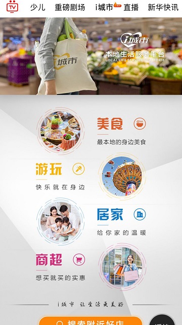 i视app官方版