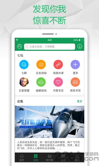 7299游戏盒子