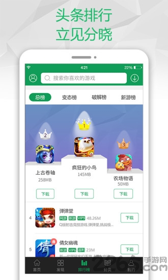 7299游戏盒子
