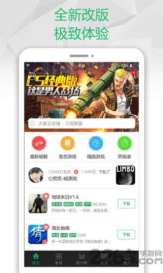 7299游戏盒子
