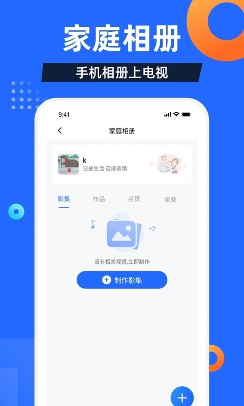 电视家apk安装包