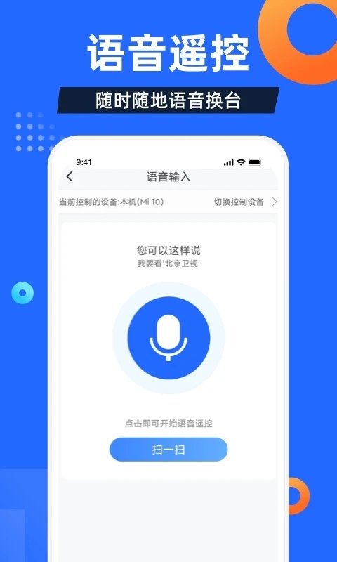 电视家apk安装包