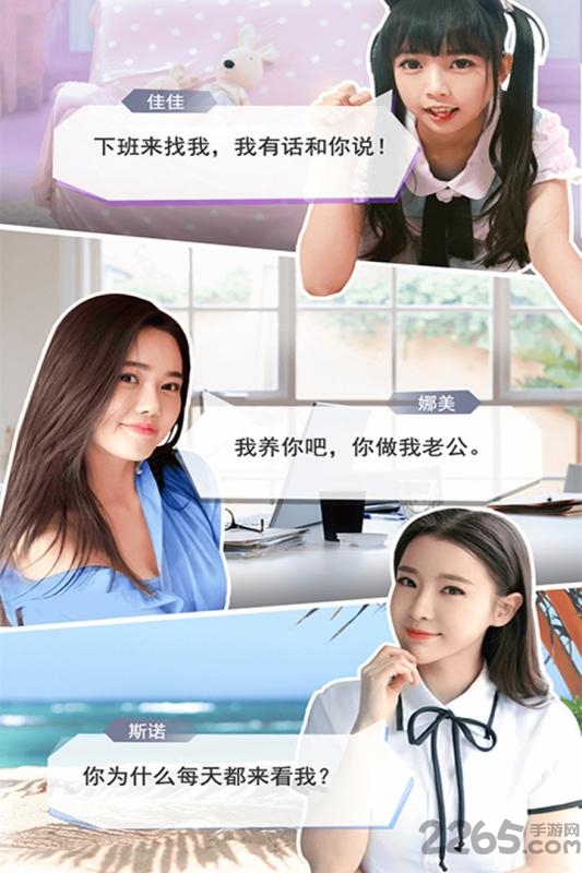 恋爱进行时九游版