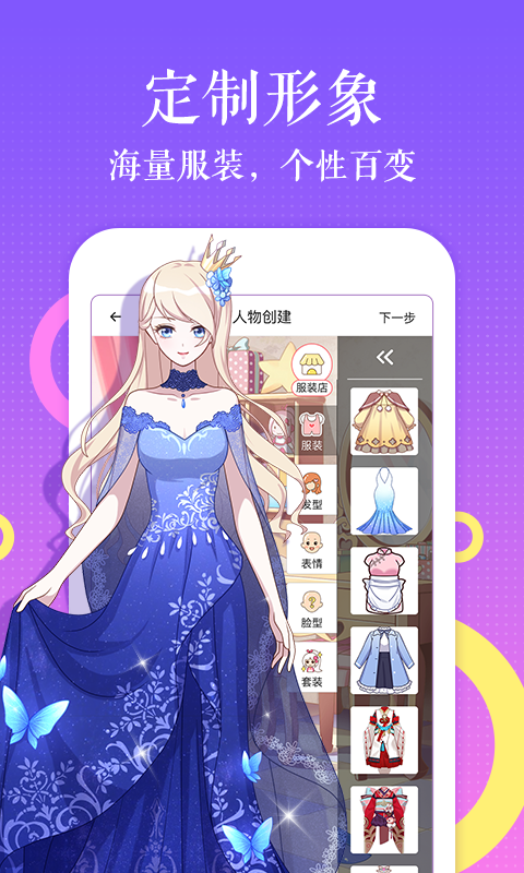 触漫旧版下载安装5.40.1