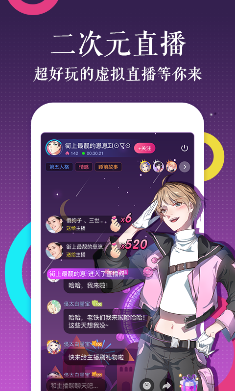 触漫旧版下载安装5.40.1