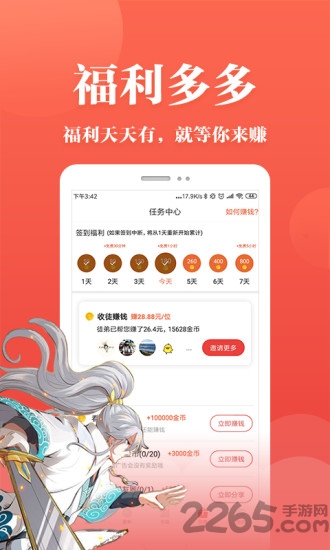 番茄漫画app