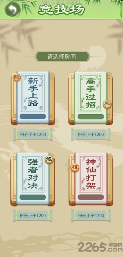 中国象棋竞赛版