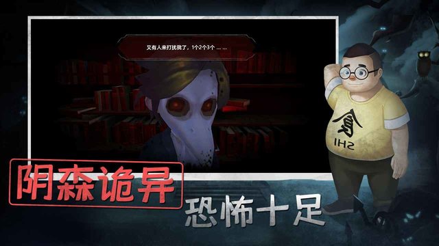 恐怖躲猫猫中文版
