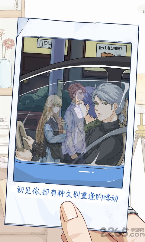 栖木之声官方版