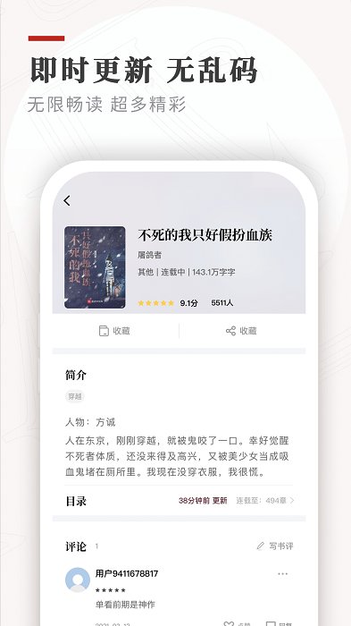 legado阅读app书源2024精品书源版