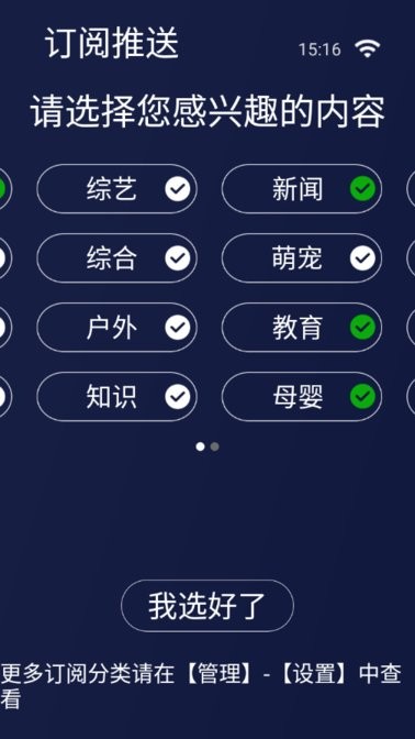 欢视助手电视版