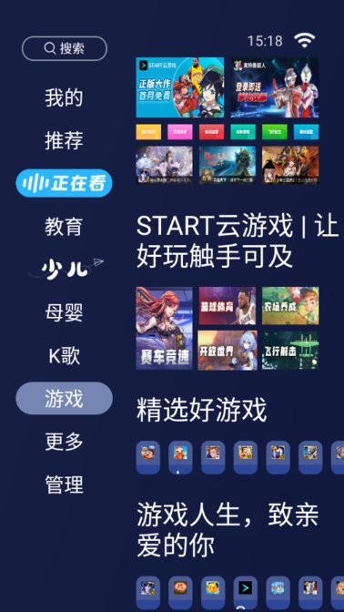 欢视助手电视版