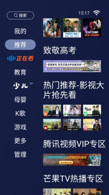 欢视助手电视版