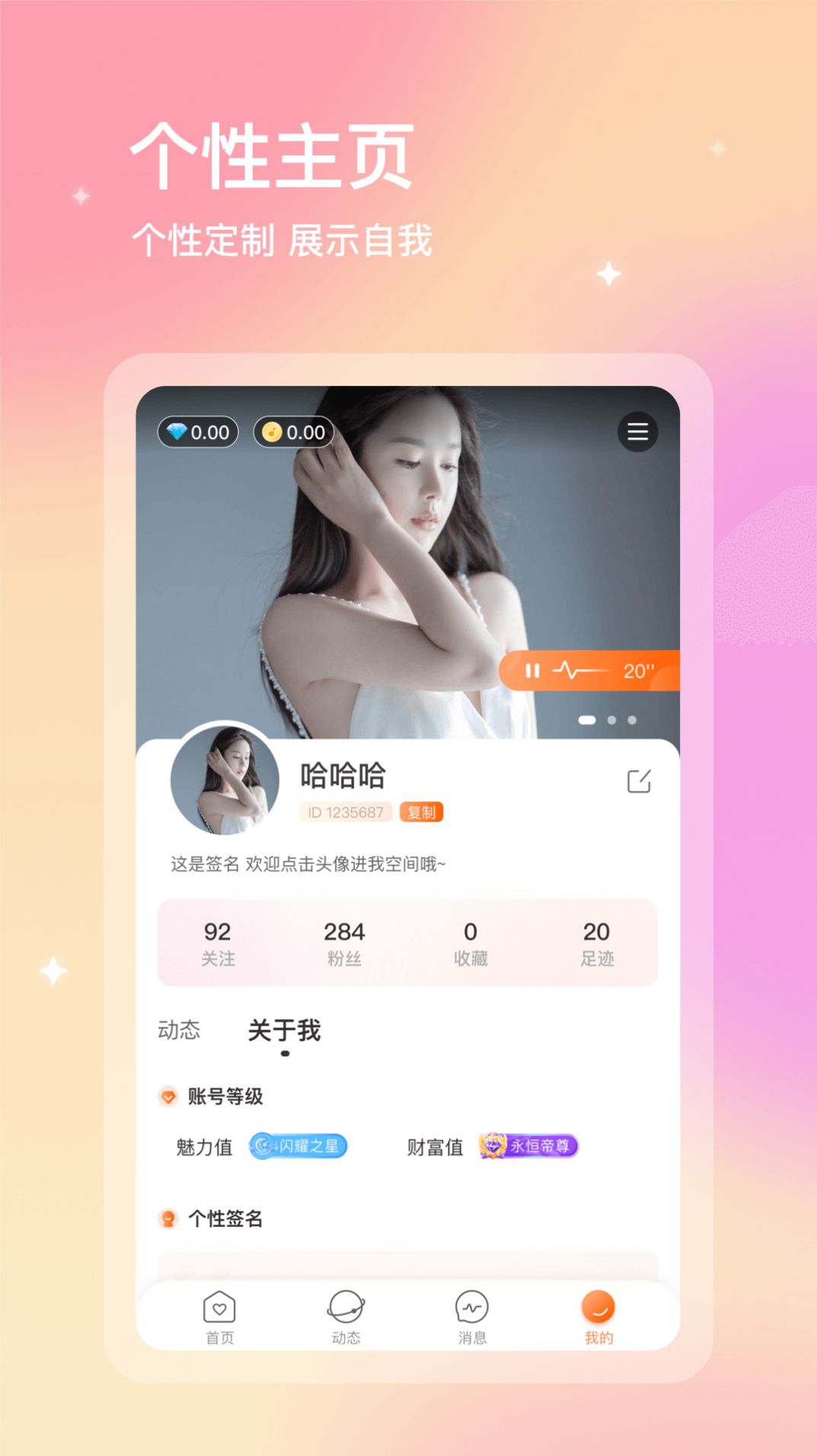 芒果语音交友app