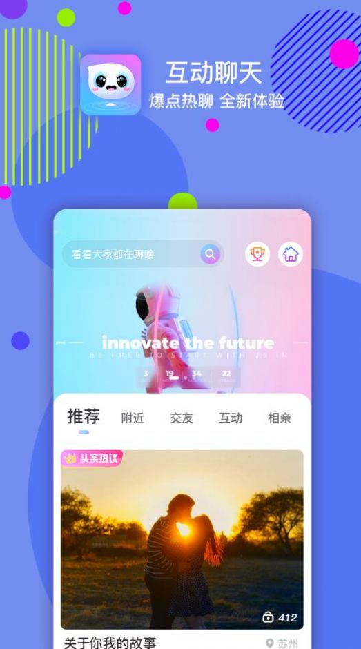 嘀嗒交友app