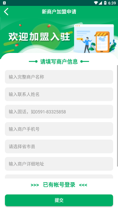 包裹自提邮政最新版本(改名中邮e通)