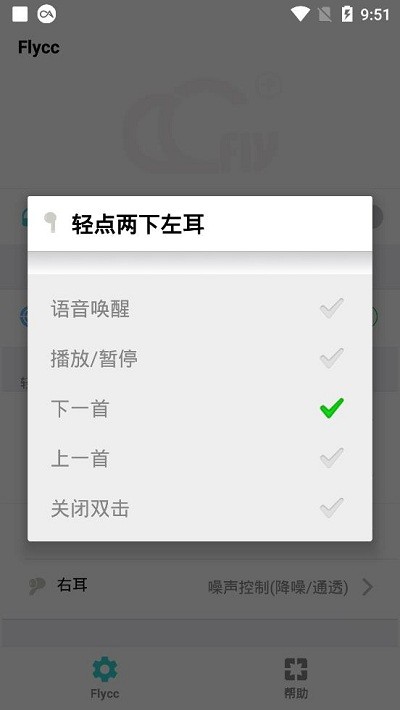 flycc悦虎官方软件