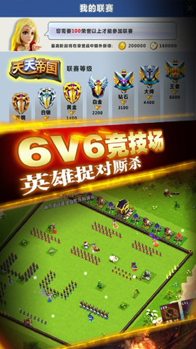 天天帝国无限钻石版