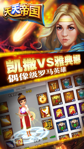 天天帝国无限金币版
