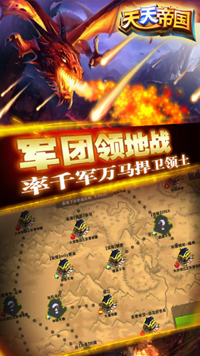 天天帝国无限金币版