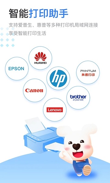 小白学习打印app免费