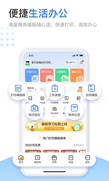 小白学习打印app免费