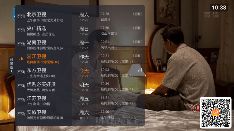 火星电视直播tv版app
