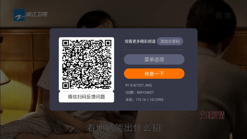 火星电视直播tv版app