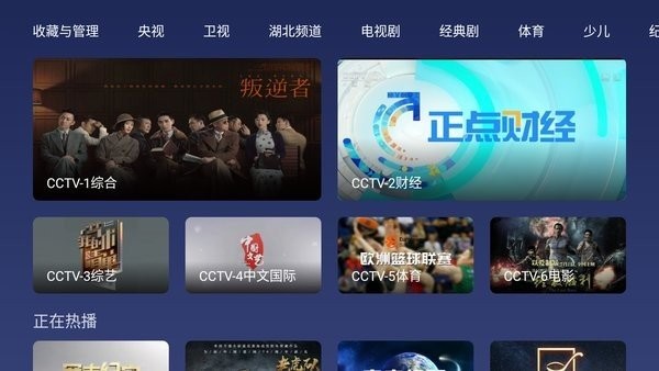 小鲸电视TV电视版(小鲸直播)
