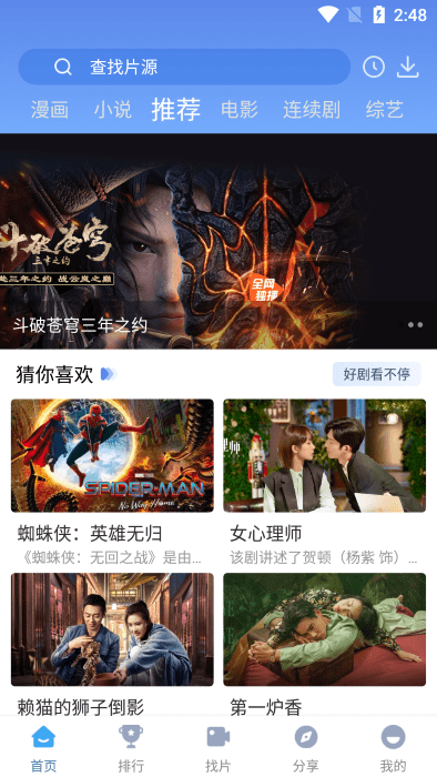 2024快云影音免费追剧app