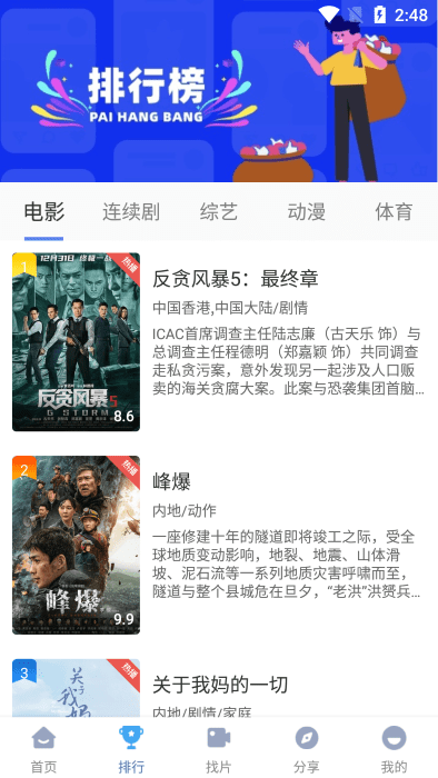 2024快云影音免费追剧app