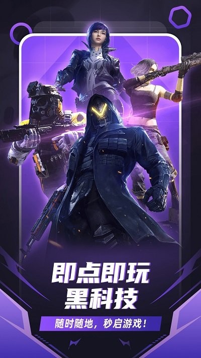 云游戏服务app官方版