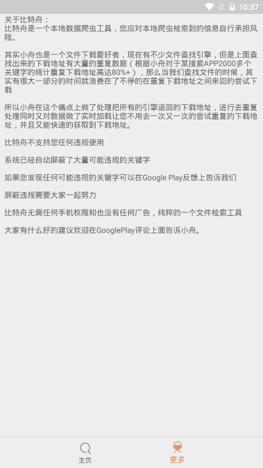 比特舟pro最新版2024