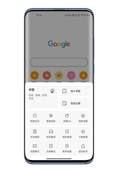 嗅觉浏览器app