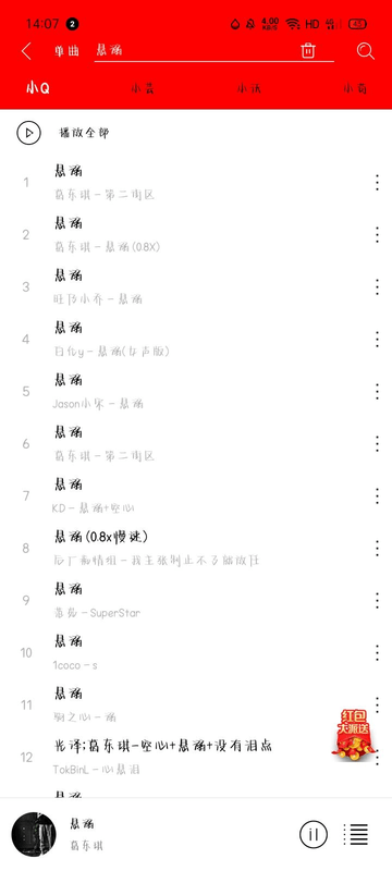 轻听音乐最新版本