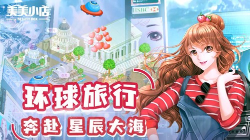 美美小店