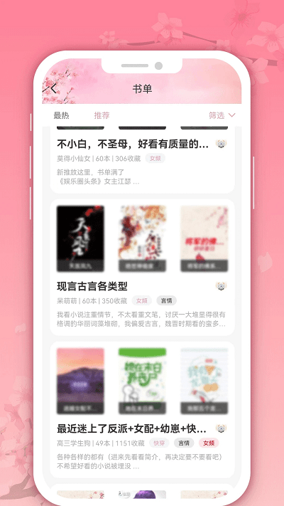微耽小说官方版
